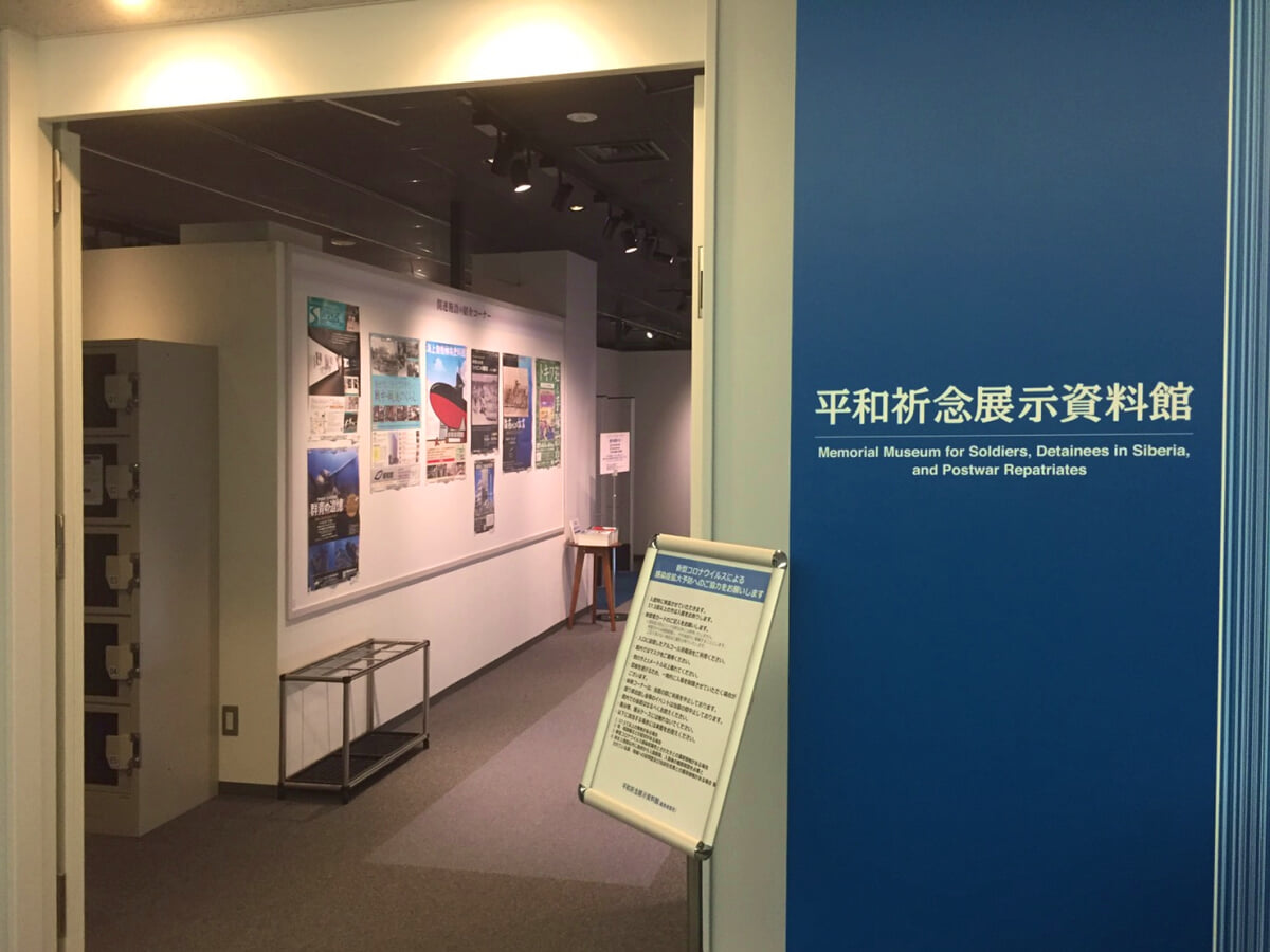 平和祈念展示資料館の写真 ©8joKeaton(CC BY-SA 4.0)