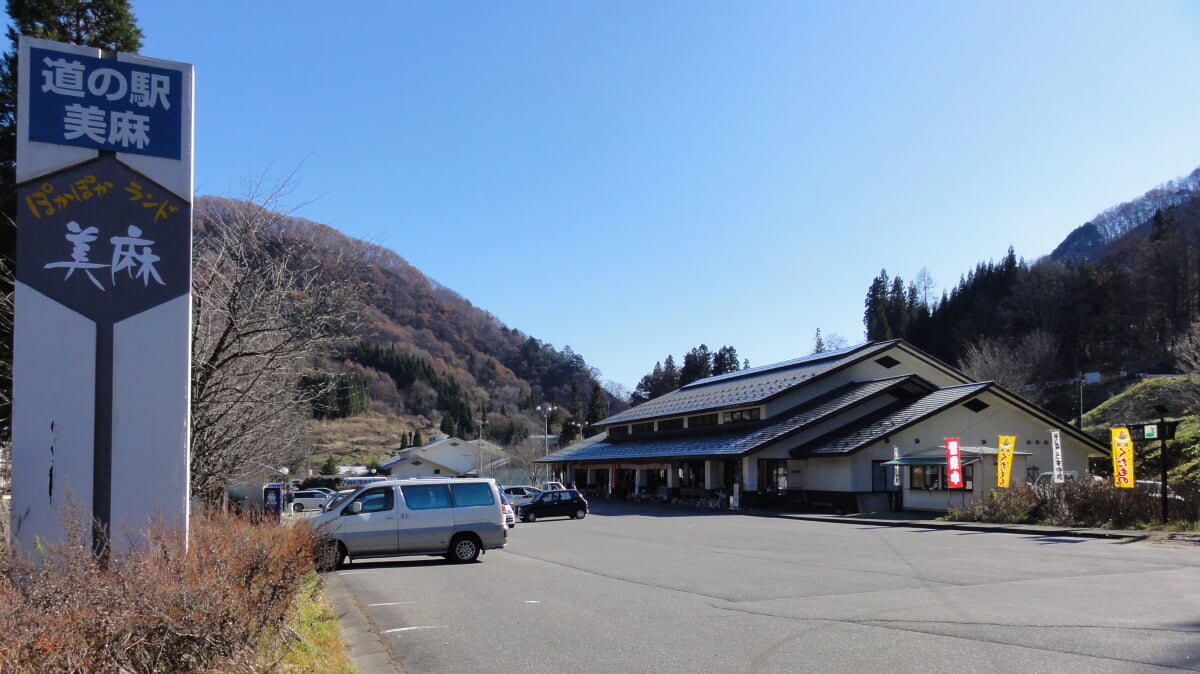 道の駅 ぽかぽかランド美麻の写真 ©アラツク(CC BY-SA 4.0)