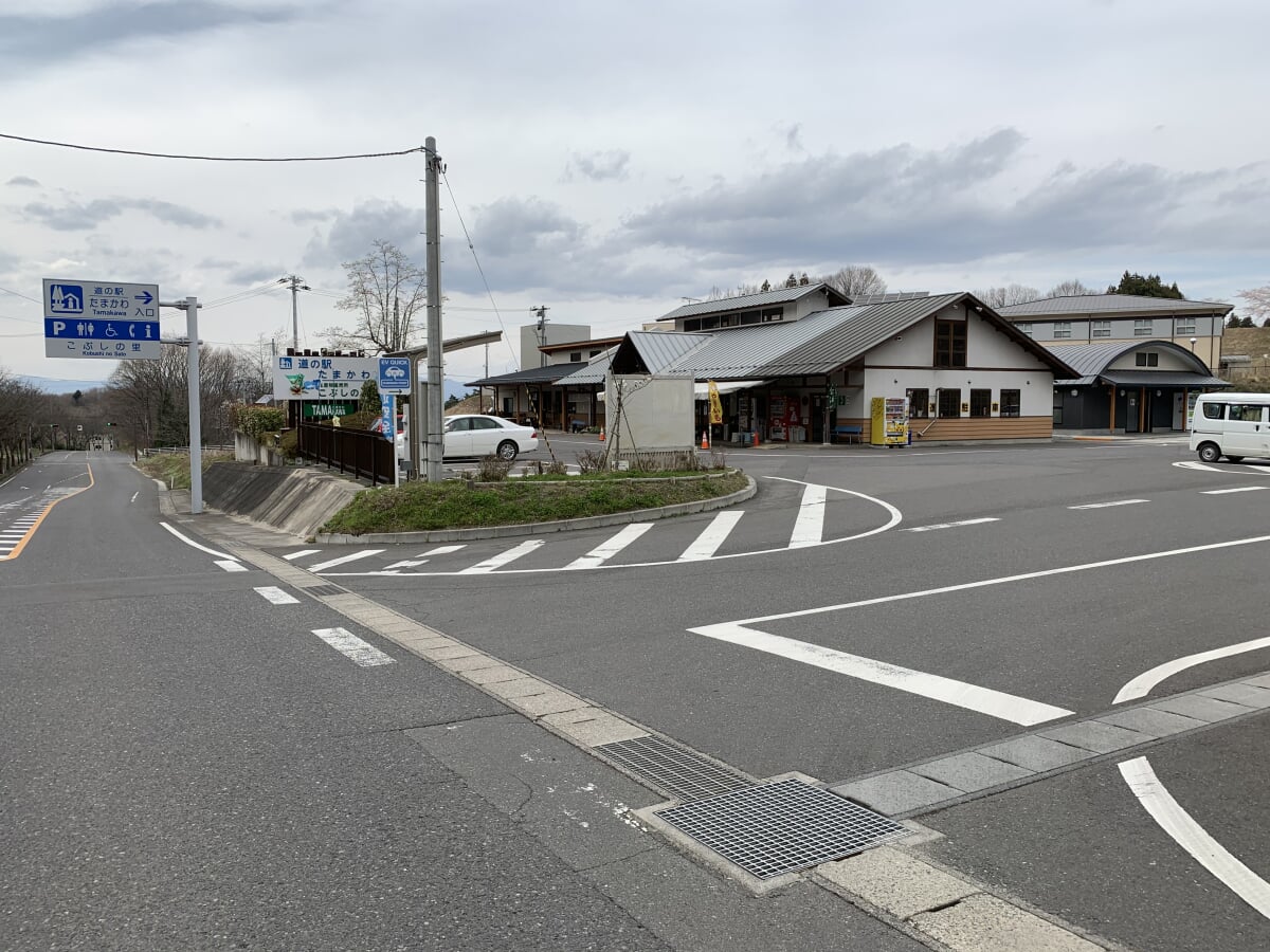 道の駅 たまかわの写真 ©Tail(CC BY-SA 4.0)