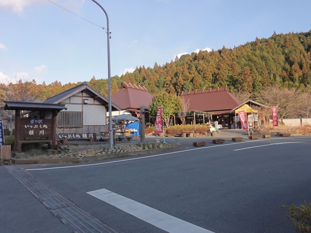 道の駅 いっぷく処横川の写真 ©アラツク(CC BY-SA 4.0)