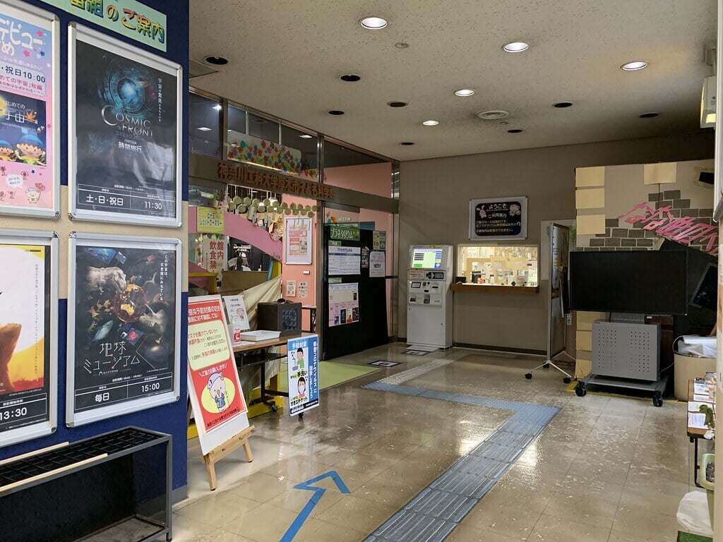 神奈川工科大学厚木市子ども科学館の写真 ©inunami(CC BY 2.0)