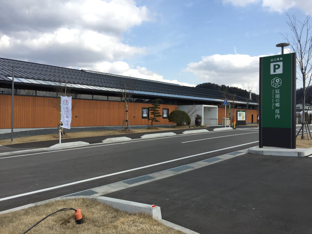 道の駅 庭園の郷 保内の写真 ©Tail(CC BY-SA 4.0)