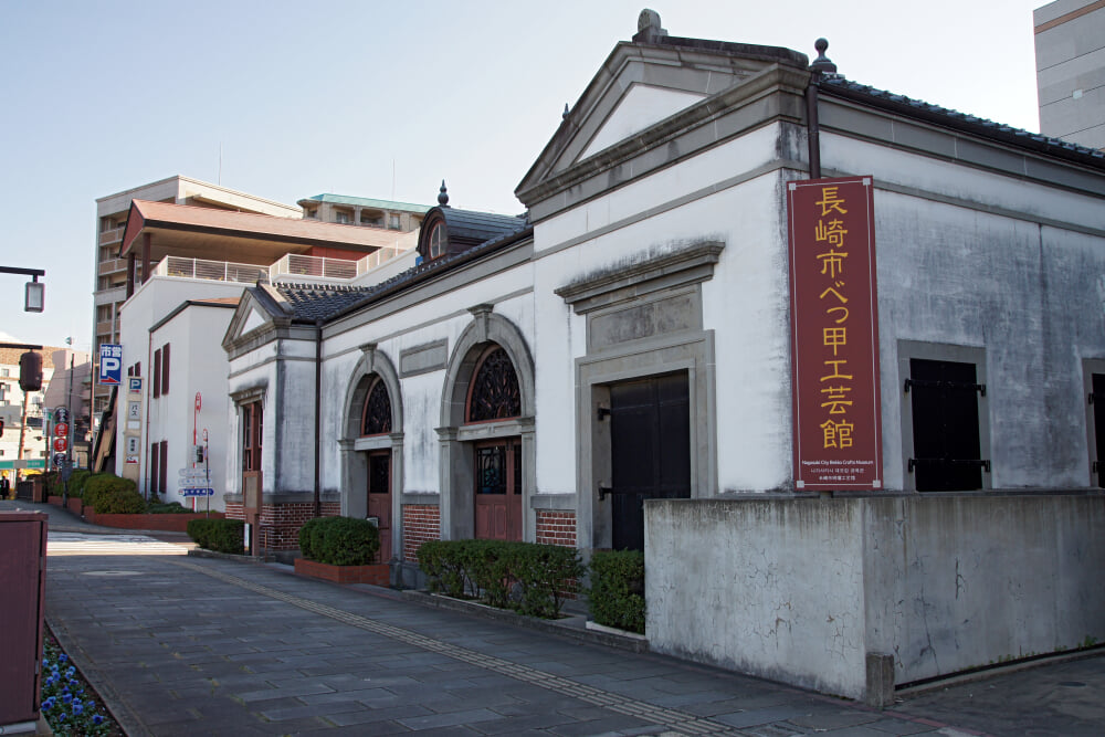 長崎市べっ甲工芸館の写真 ©663highland(CC-BY-SA-3.0)