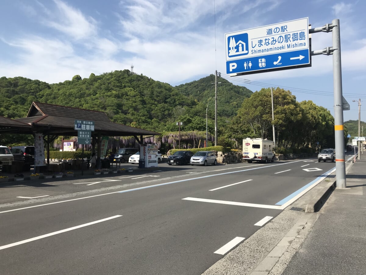 道の駅 しまなみの駅御島の写真 ©そらみみ(CC BY-SA 4.0)