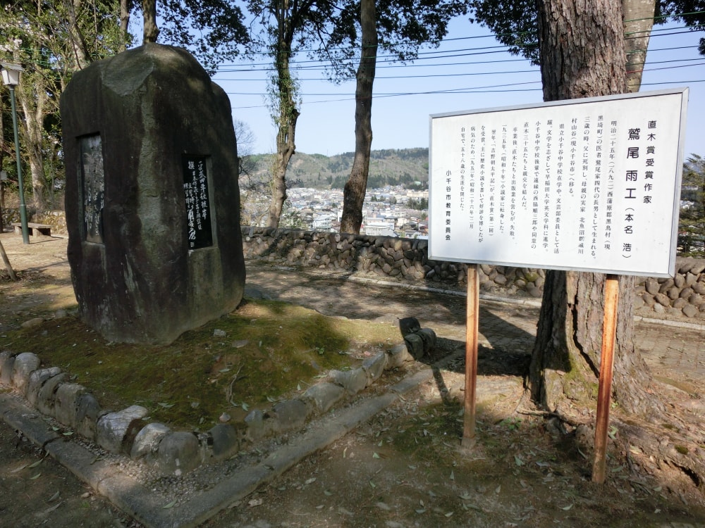 船岡公園の写真 ©Tyutyanya(CC BY-SA 4.0)