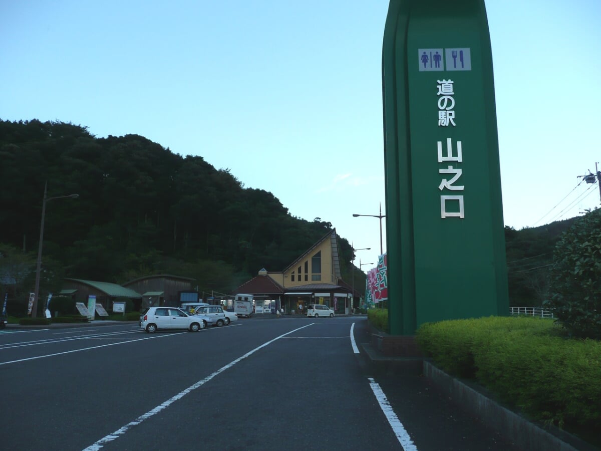 道の駅 山之口の写真 ©Sanjo(Public domain)