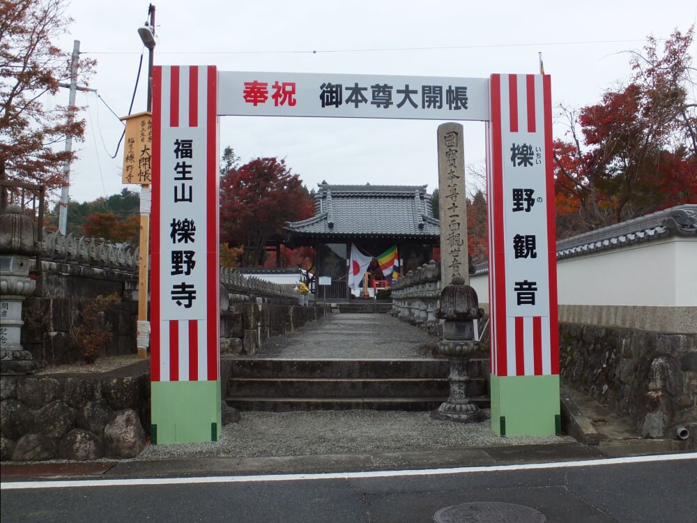 櫟野寺の写真 ©Tak1701d(CC BY-SA 3.0)