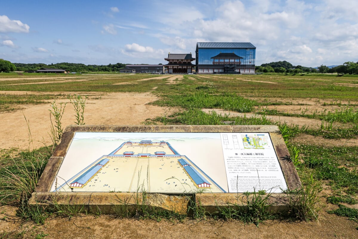 国営 平城宮跡歴史公園の写真 