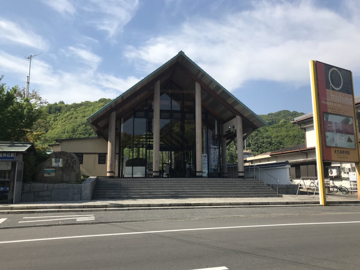 大三島美術館の写真 ©そらみみ(CC BY-SA 4.0)