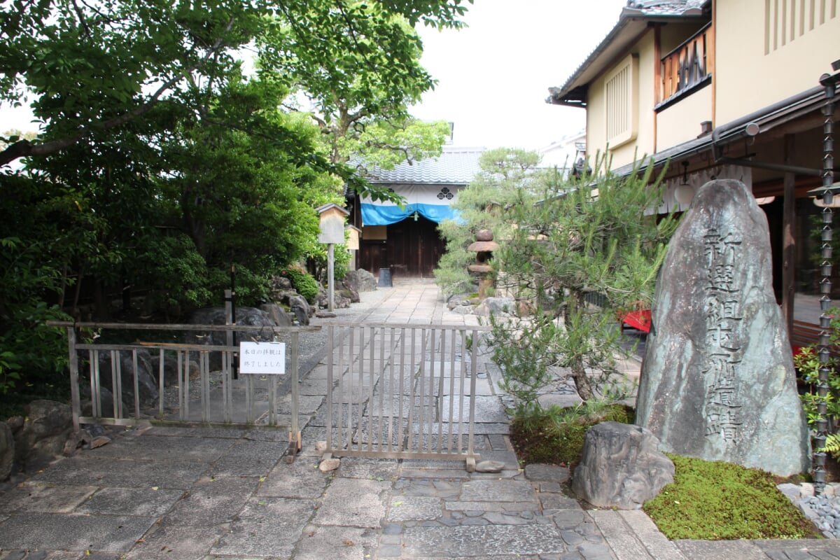 新選組壬生屯所遺跡 八木邸の写真 