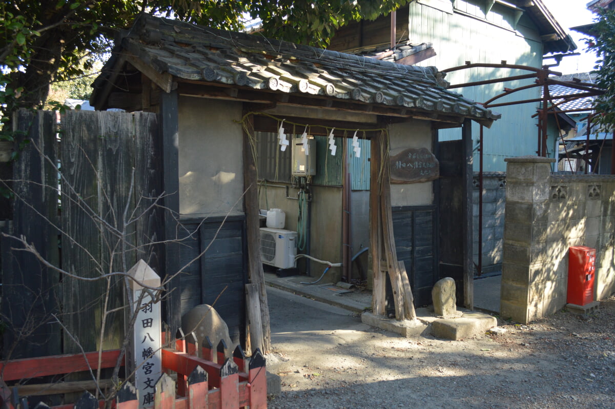 羽田八幡宮の写真 ©Asturio(CC BY-SA 4.0)