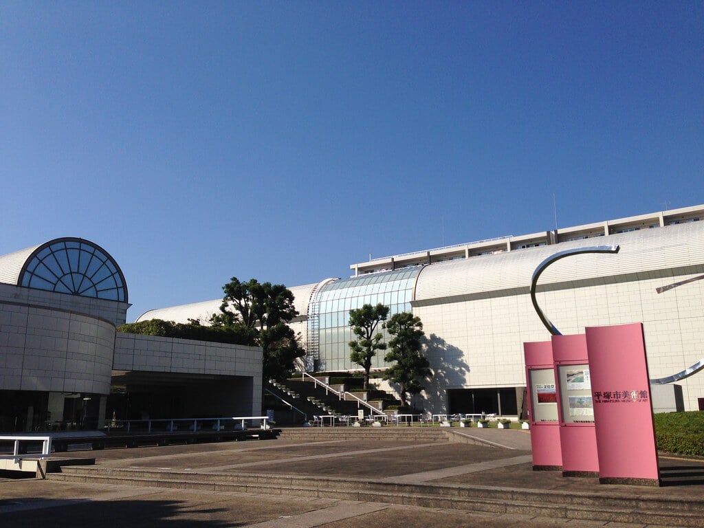 平塚市美術館の写真 ©Tina.Ivano(CC BY 2.0)