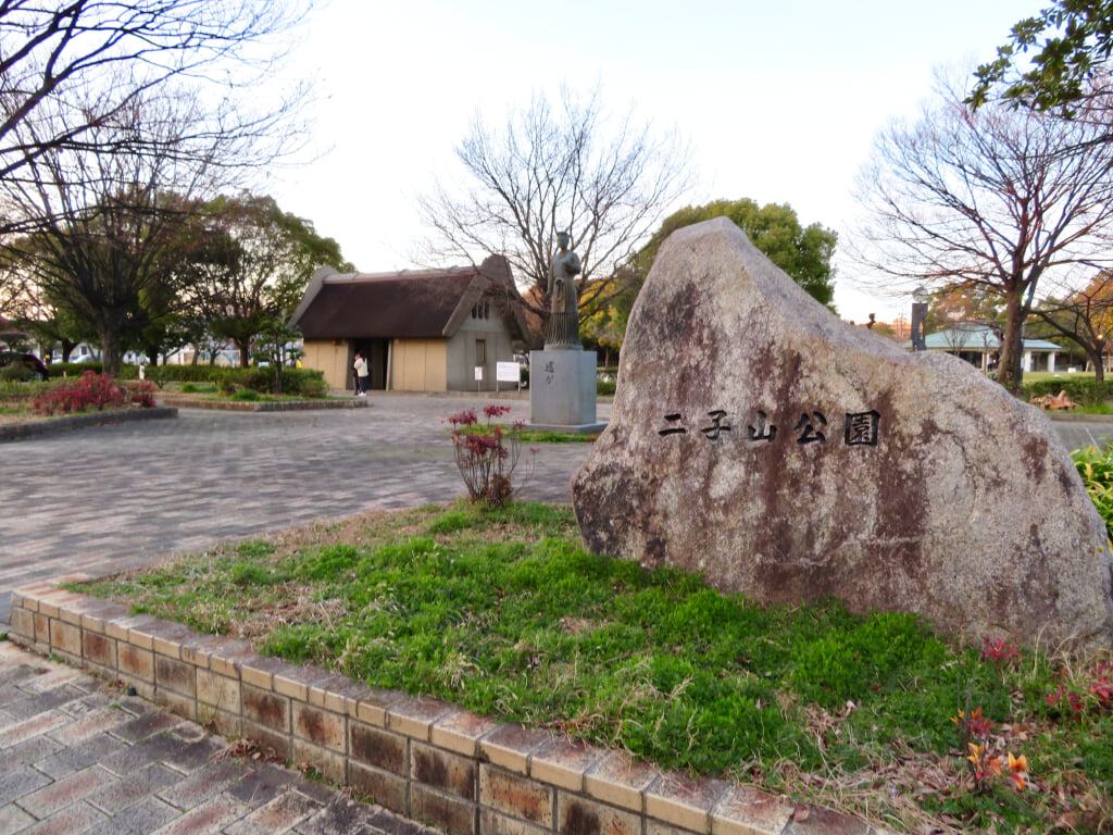 二子山公園の写真 ©KKPCW(CC BY-SA 4.0)