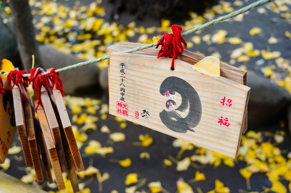 天祖神社の写真 ©t-miki(CC BY-ND 2.0)