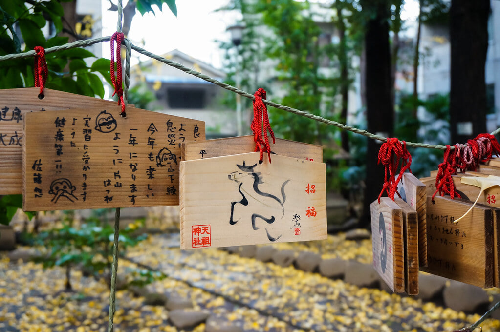 天祖神社の写真 ©t-miki(CC BY-ND 2.0)