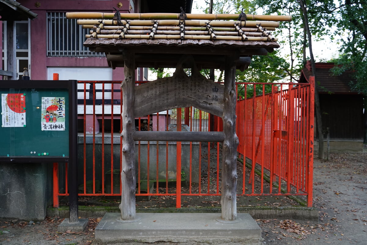 青渭神社の写真 ©Taisuke.Kasuya(CC BY-SA 4.0)