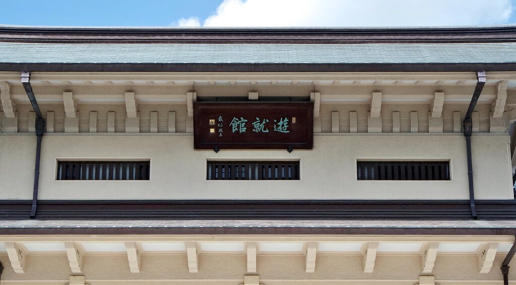 靖国神社 遊就館の写真 ©Ein_keep going(CC BY-ND 2.0)