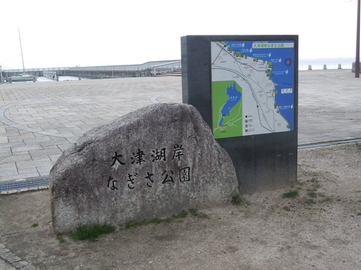 大津湖岸なぎさ公園の写真 ©Shigeru-a24(CC BY-SA 3.0)