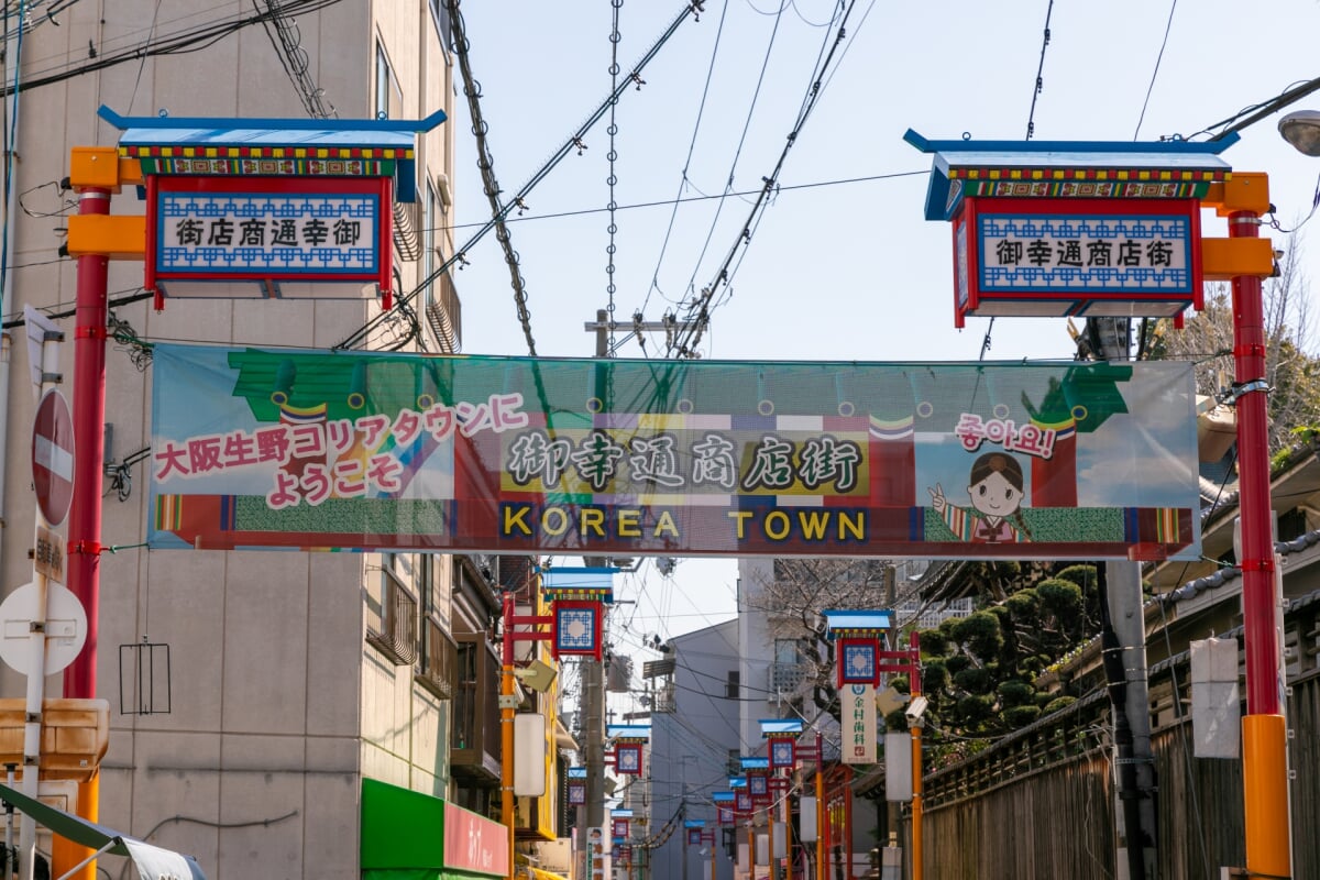 大阪生野コリアタウンの写真 