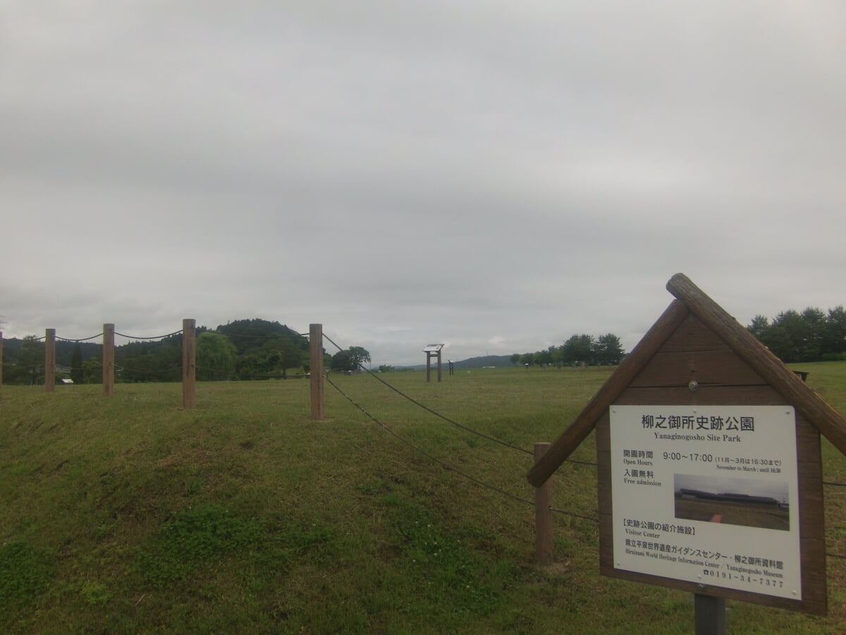 柳之御所遺跡の写真 ©Indiana(CC BY-SA 4.0)