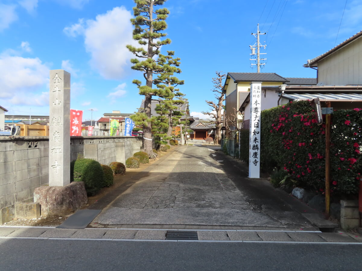 麟慶寺の写真 ©運動会プロテインパワー(CC BY-SA 4.0)