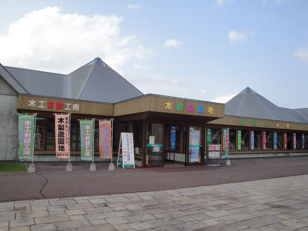 道の駅 おんねゆ温泉 北の大地の水族館の写真 ©alberth2(CC BY-SA 2.0)