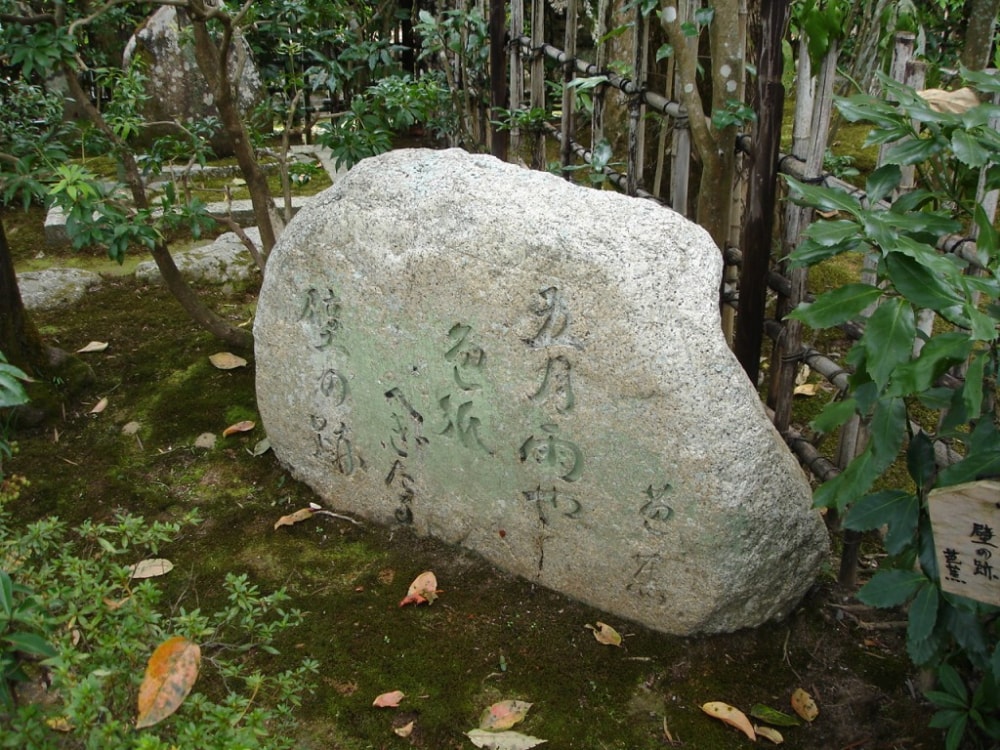 落柿舎の写真 ©Keisuke Mutoh from Kyoto, Japan(CC BY 2.0)