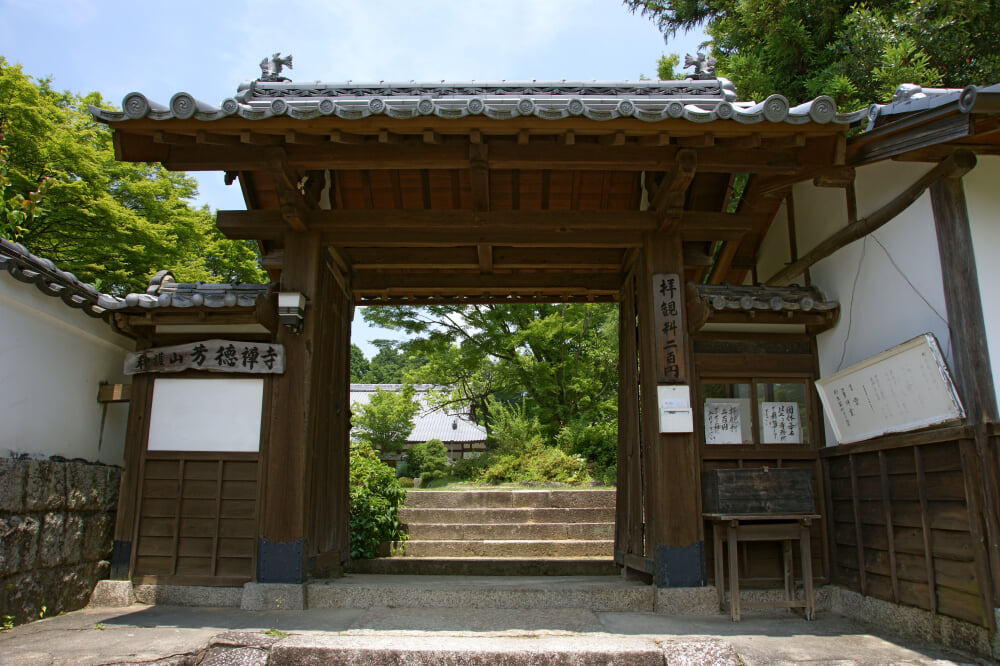 芳徳寺の写真 ©663highland(CC-BY-SA-3.0)