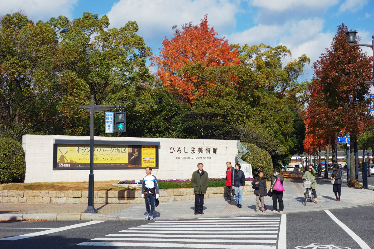 ひろしま美術館の写真 ©Oilstreet(CC-BY-SA-3.0)