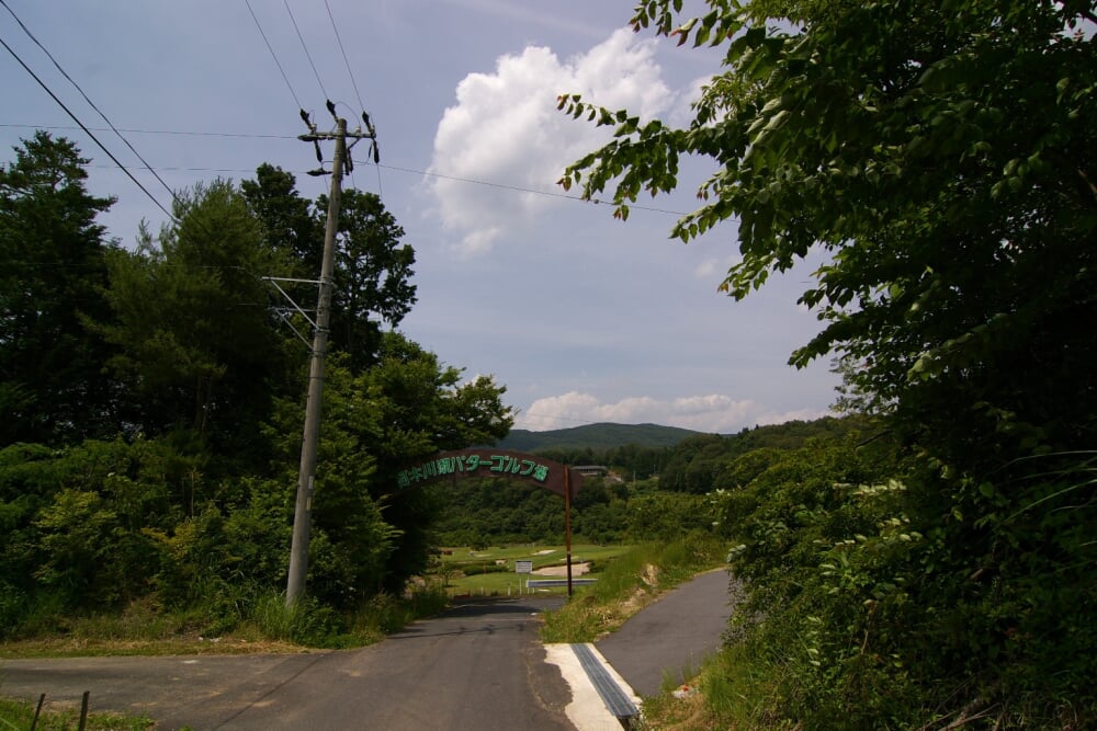 阿木川湖パターゴルフ場の写真 ©Koiroha(Public domain)