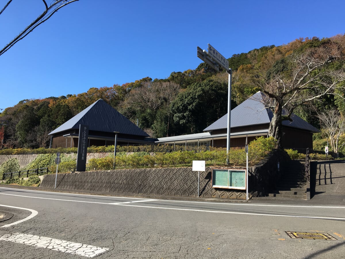 かんなみ仏の里美術館の写真 ©Unimoi(CC BY-SA 4.0)