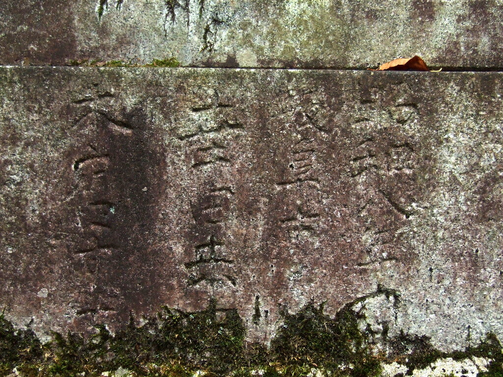 白川八幡神社の写真 ©mossygajud(CC BY-ND 2.0)