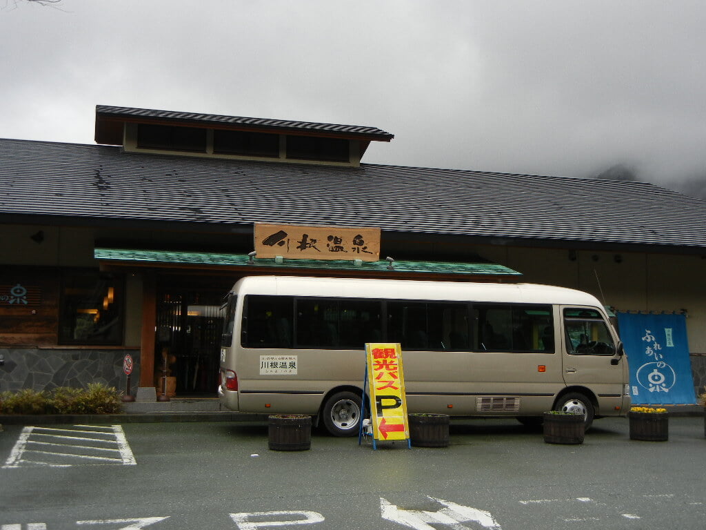 道の駅 川根温泉 ふれあいの泉の写真 ©NY066(CC BY-SA 3.0)