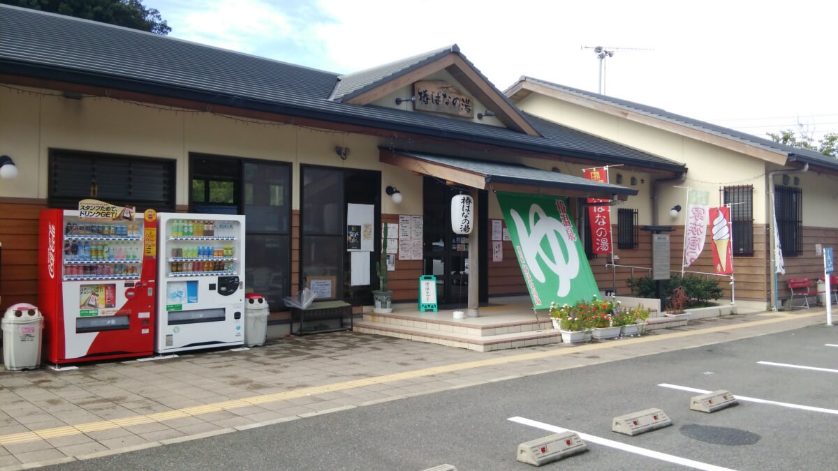 道の駅 椿はなの湯の写真 ©Bokanmania(CC BY-SA 4.0)