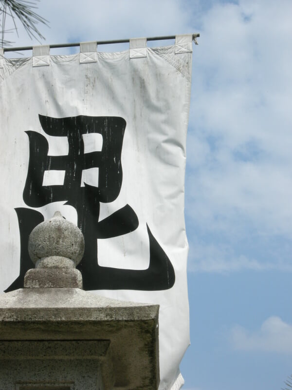 上杉神社の写真 ©contri(CC BY-SA 2.0)