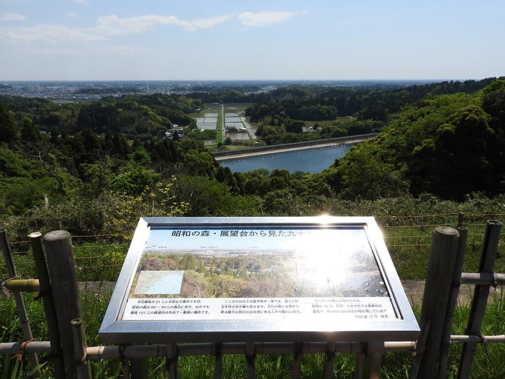 昭和の森の写真 ©NakaoSodanshitsu(CC BY 2.0)