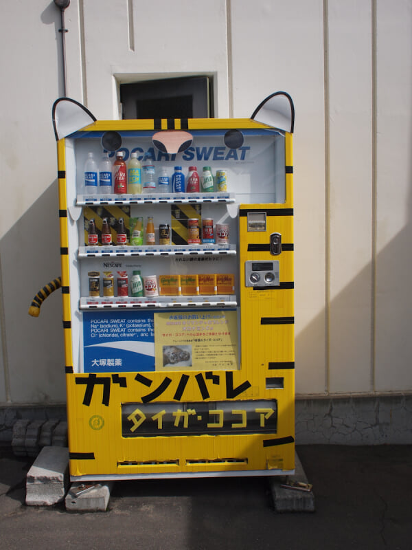 釧路市動物園の写真 ©Ryuichi IKEDA(CC BY 2.0)