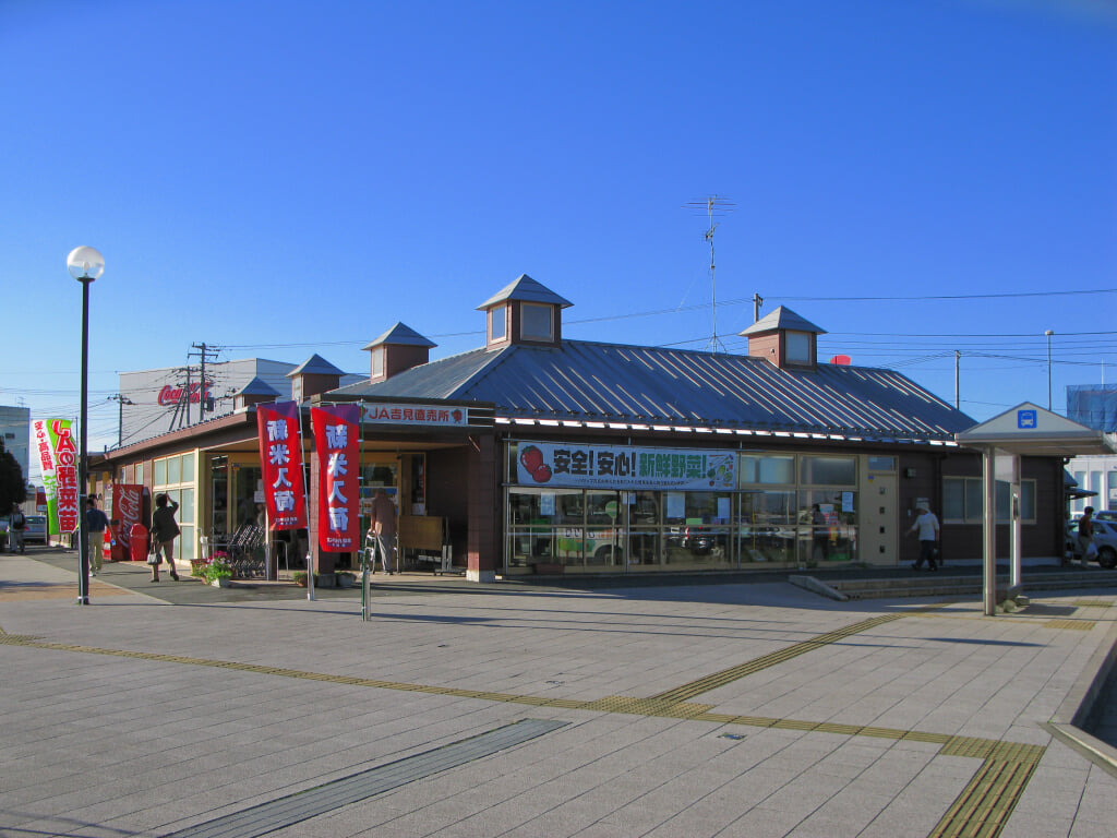 道の駅 いちごの里よしみの写真 ©京浜にけ(CC BY-SA 3.0)