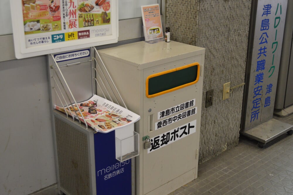 津島市立図書館の写真 ©Asturio(CC BY-SA 4.0)