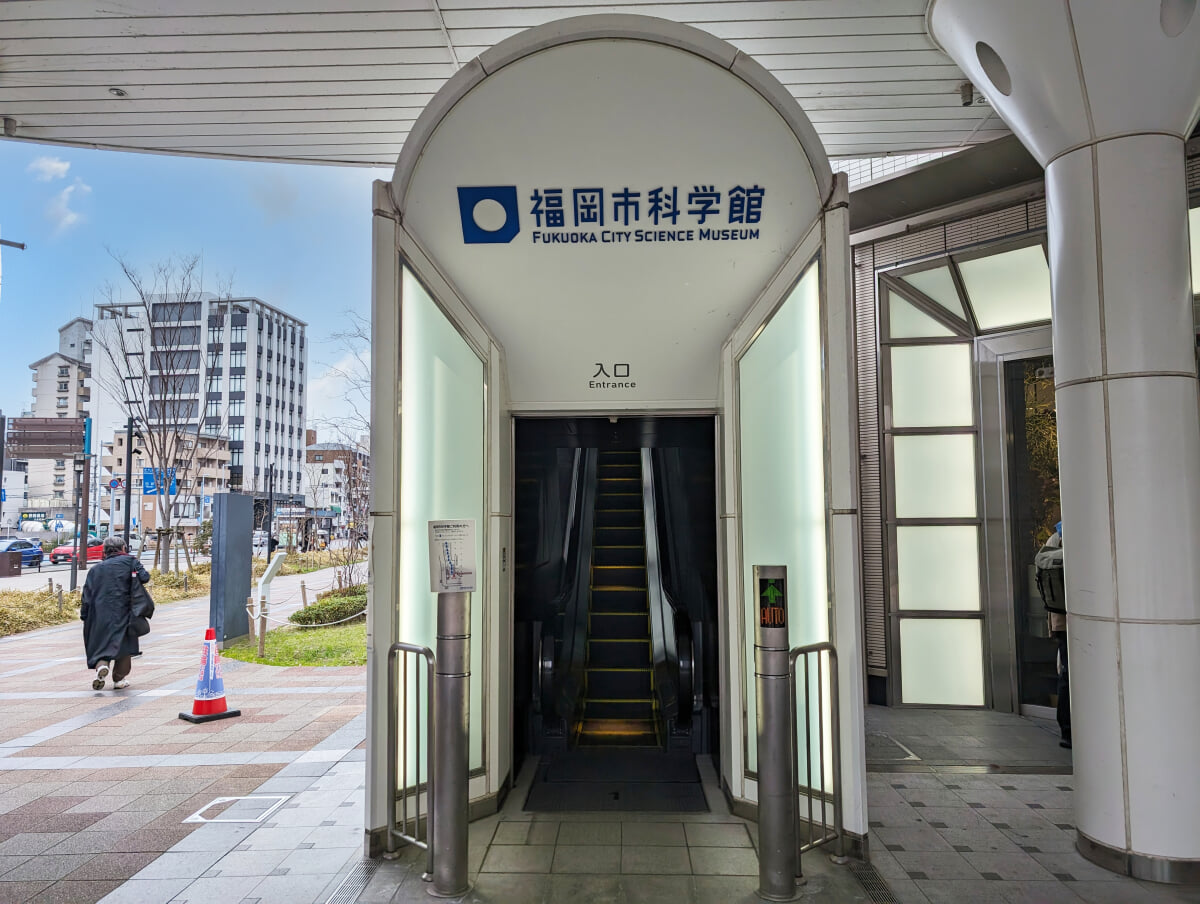 福岡市科学館の写真 ©SuFlyer(CC0)