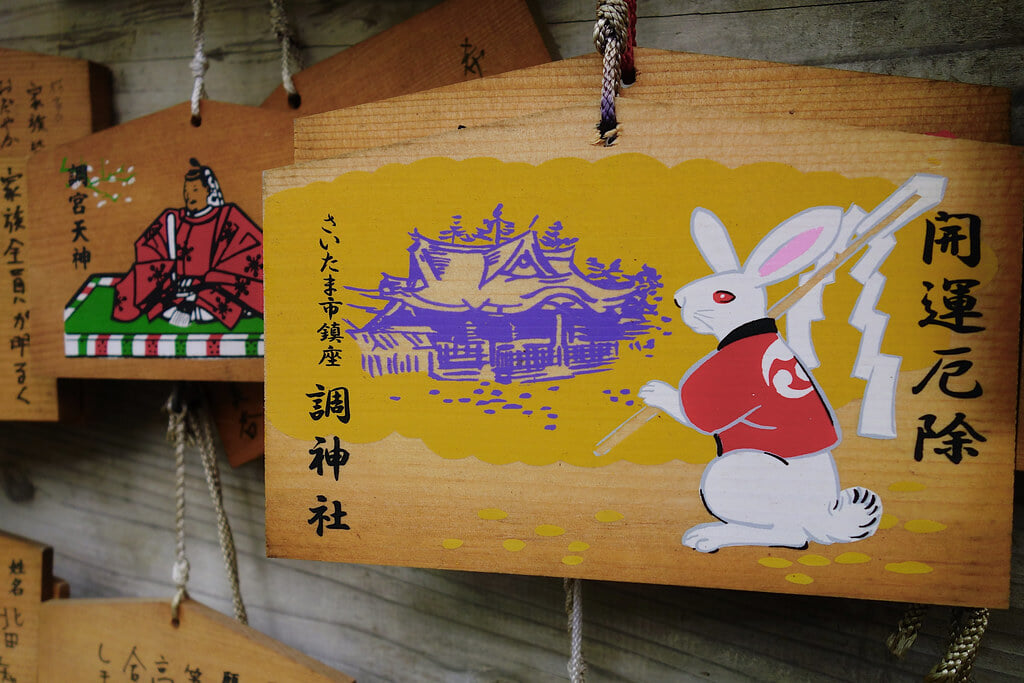 調神社の写真 ©t-miki(CC BY-ND 2.0)