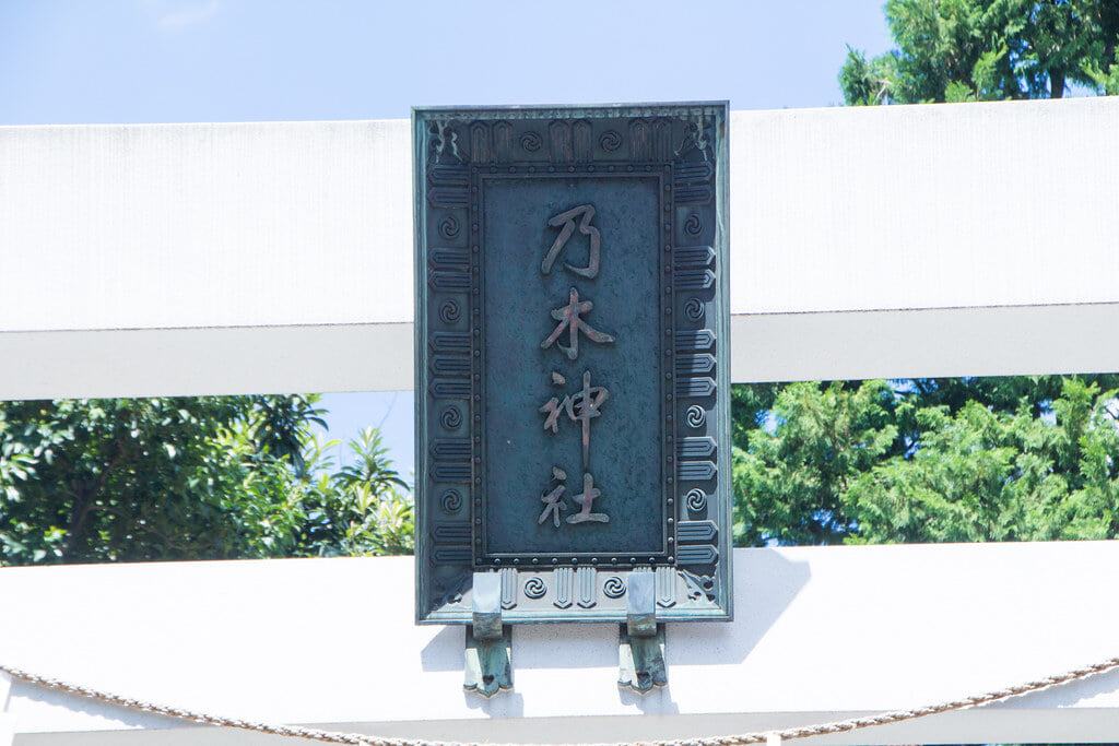 東京･乃木坂 乃木神社の写真 ©Dick Thomas Johnson(CC BY 2.0)