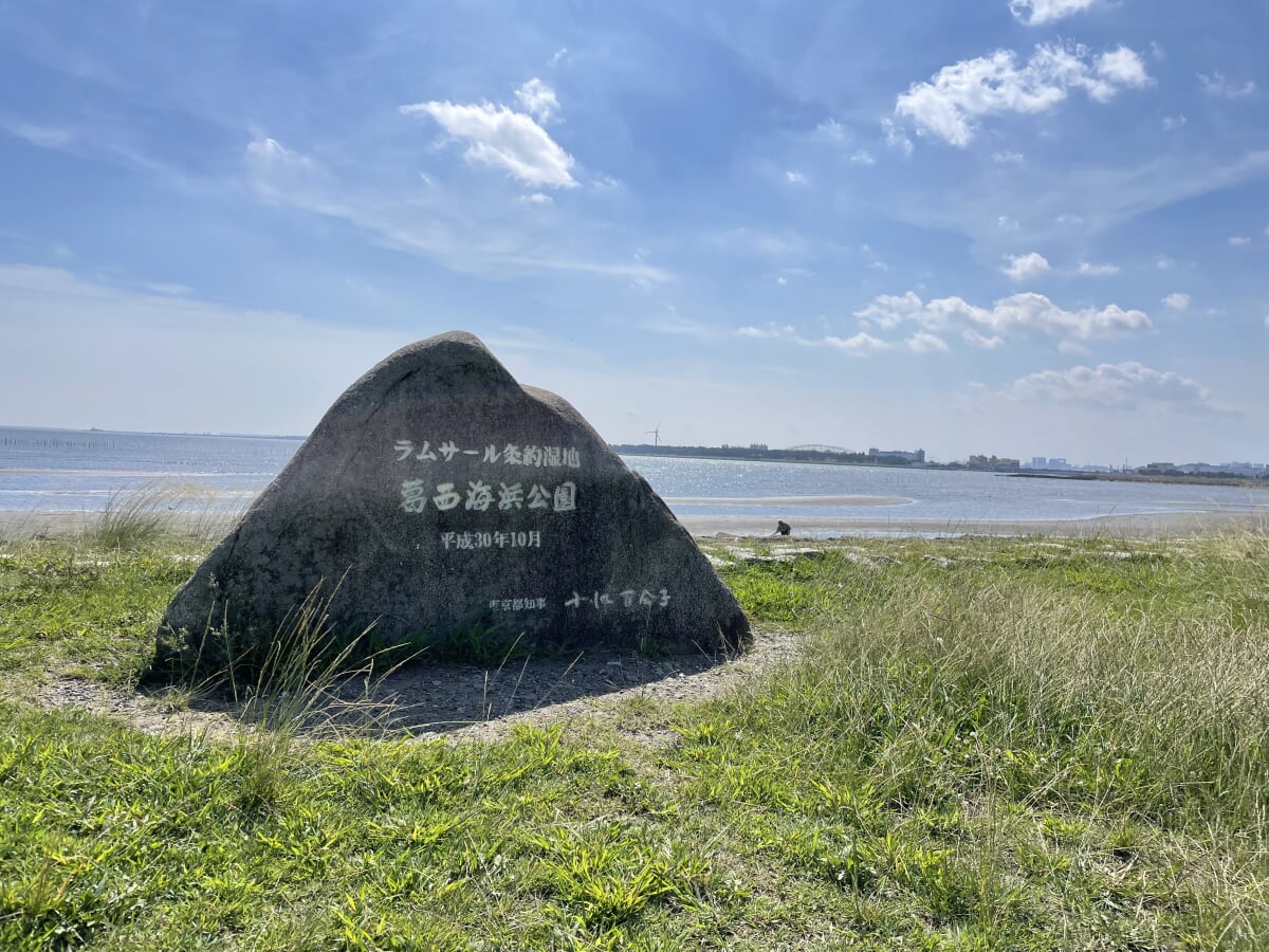 葛西海浜公園の写真 ©しんぎんぐきゃっと(CC BY-SA 4.0)