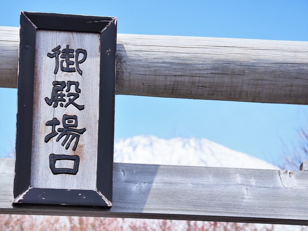 富士山の写真 