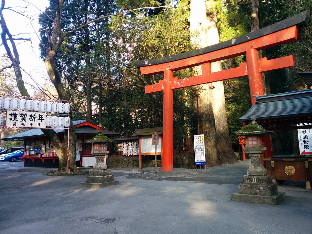 箱根神社の写真 ©x768(CC BY-SA 2.0)