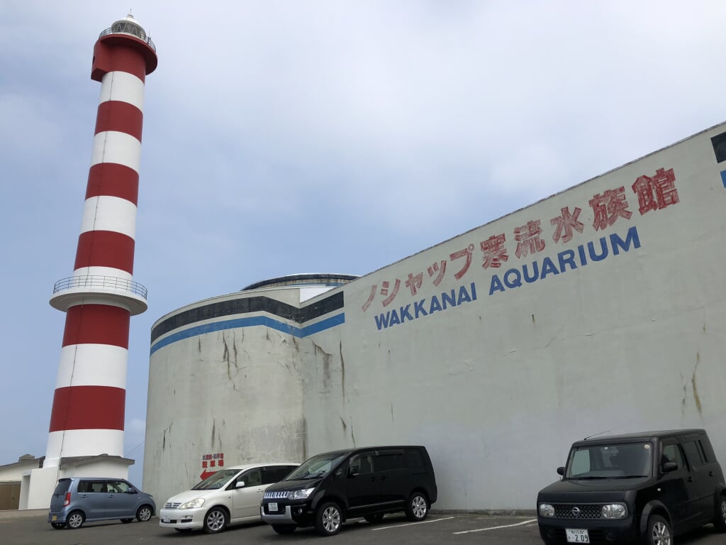 ノシャップ寒流水族館の写真 ©Totti(CC BY-SA 4.0)