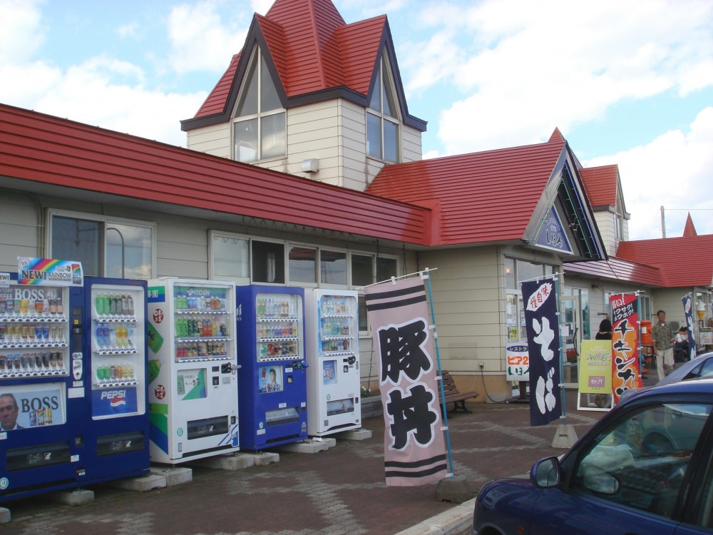 道の駅 ピア21しほろの写真 ©Him56(CC BY-SA 3.0)