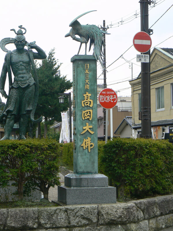 高岡大仏の写真 ©minque(Public domain)