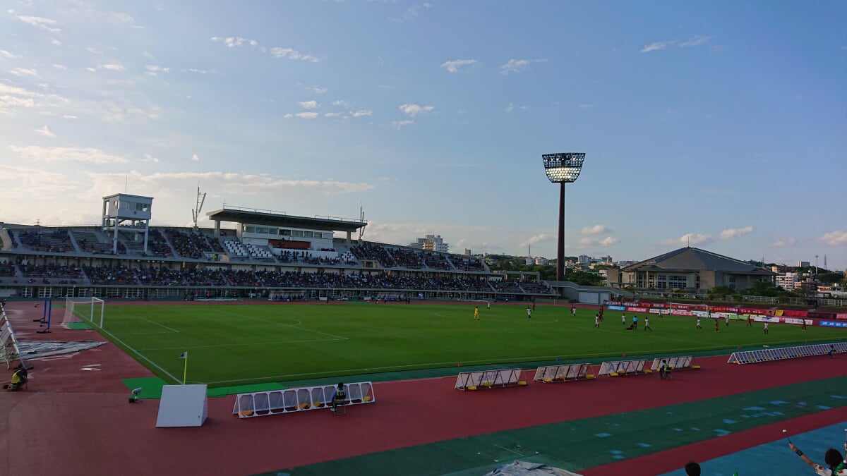 沖縄県総合運動公園の写真 ©Kk123456123456(CC BY-SA 4.0)