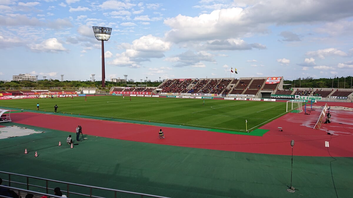 沖縄県総合運動公園の写真 ©Kk123456123456(CC BY-SA 4.0)